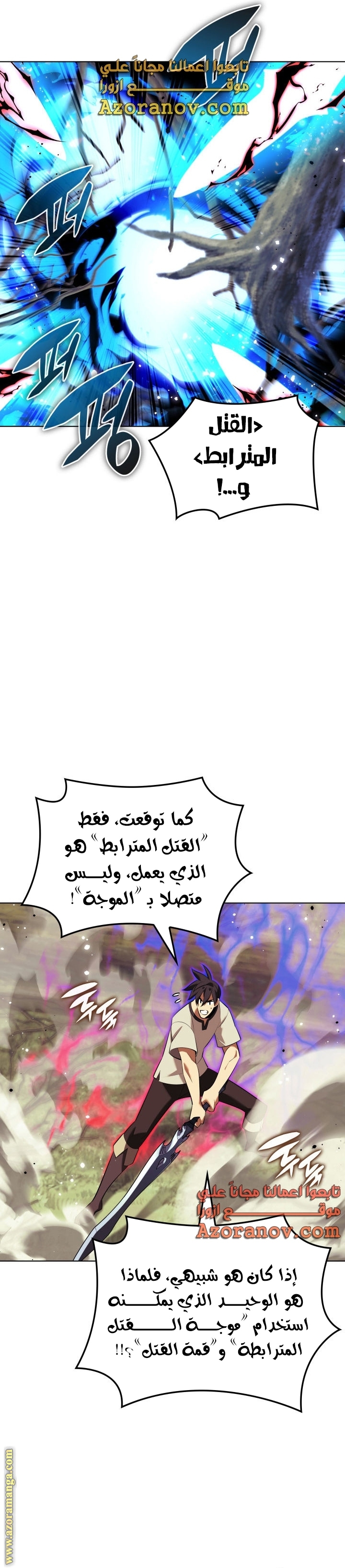 Read Overgeared ar Manga Online