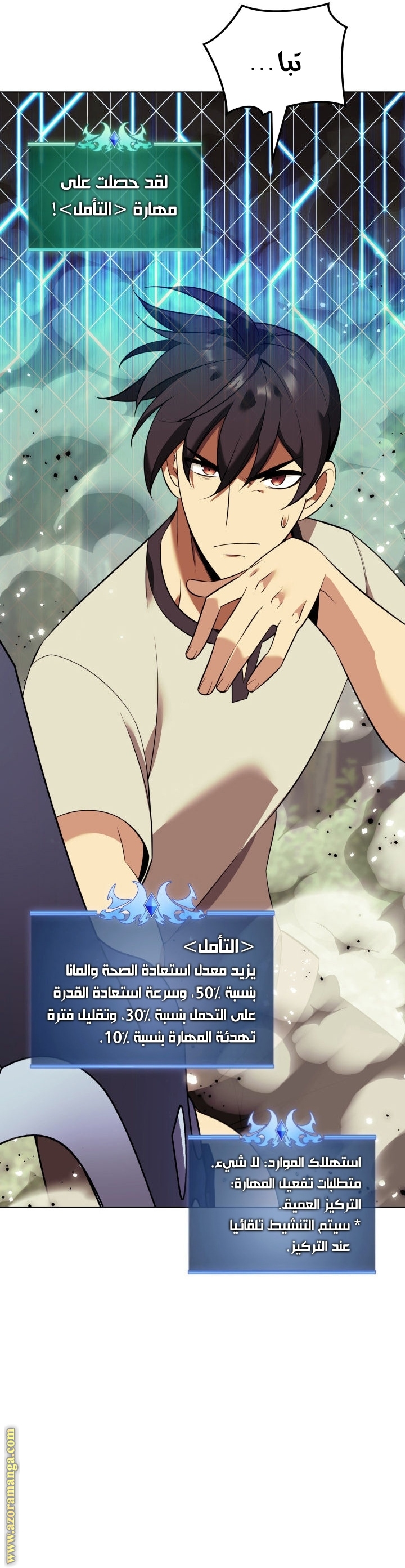 Read Overgeared ar Manga Online