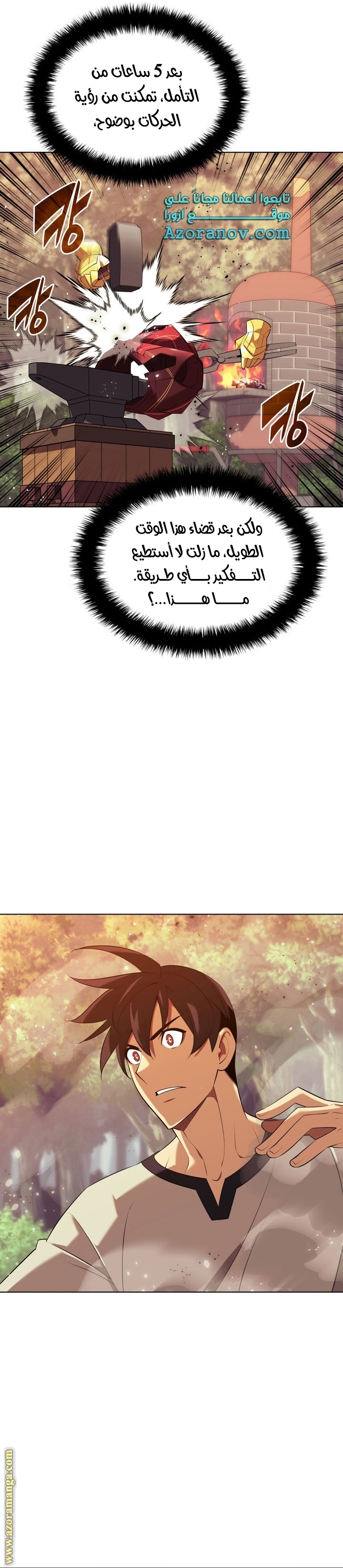 Read Overgeared ar Manga Online