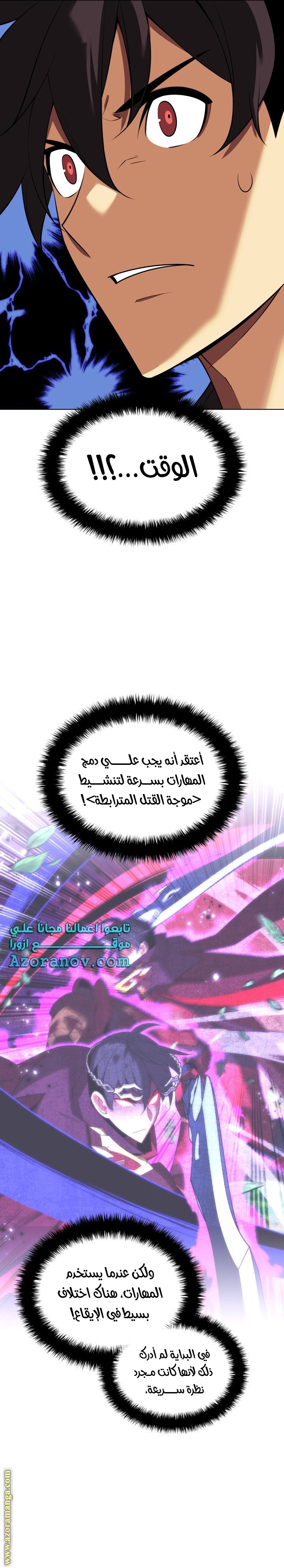 Read Overgeared ar Manga Online