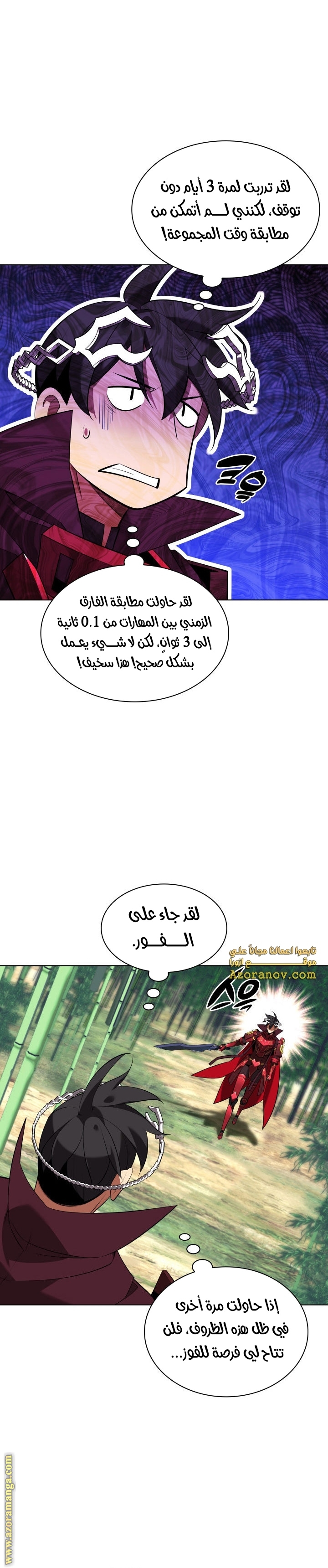 Read Overgeared ar Manga Online