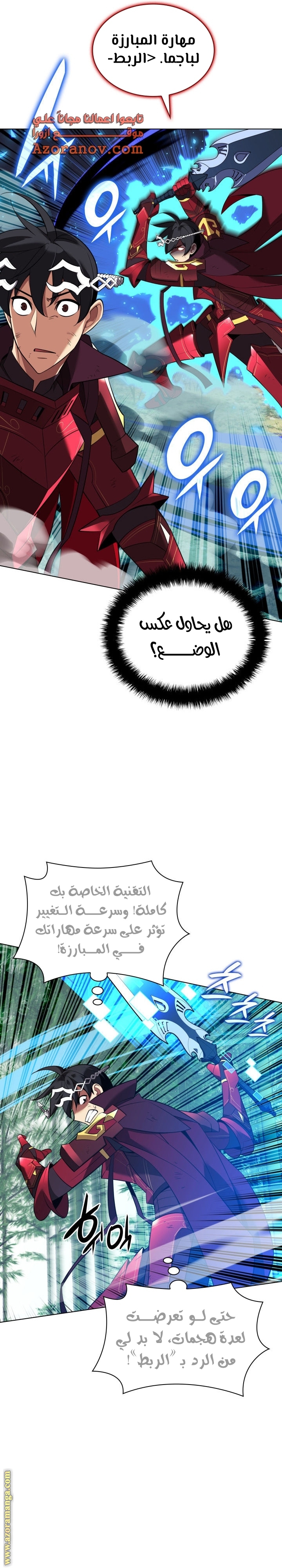 Read Overgeared ar Manga Online