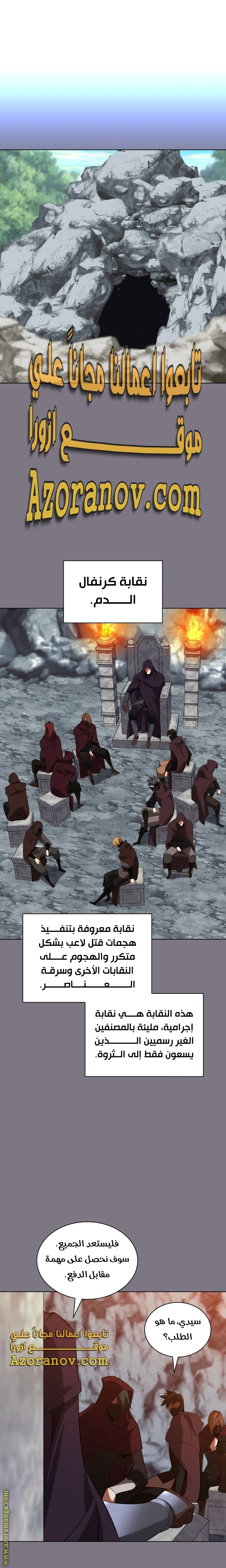 Read Overgeared ar Manga Online