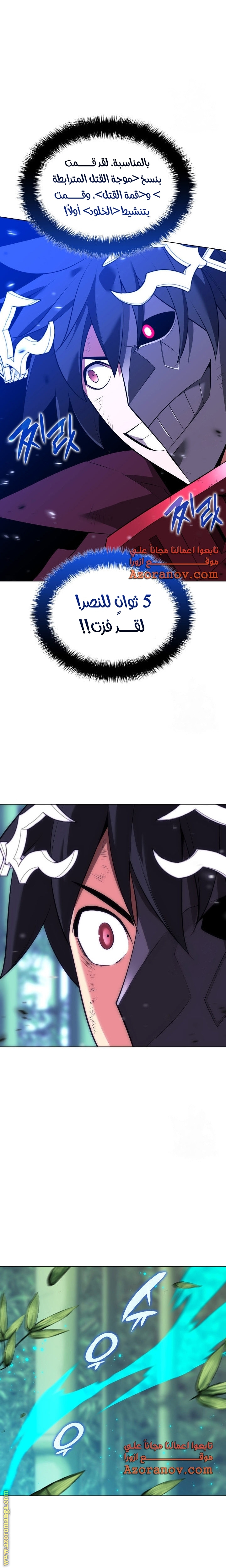 Read Overgeared ar Manga Online