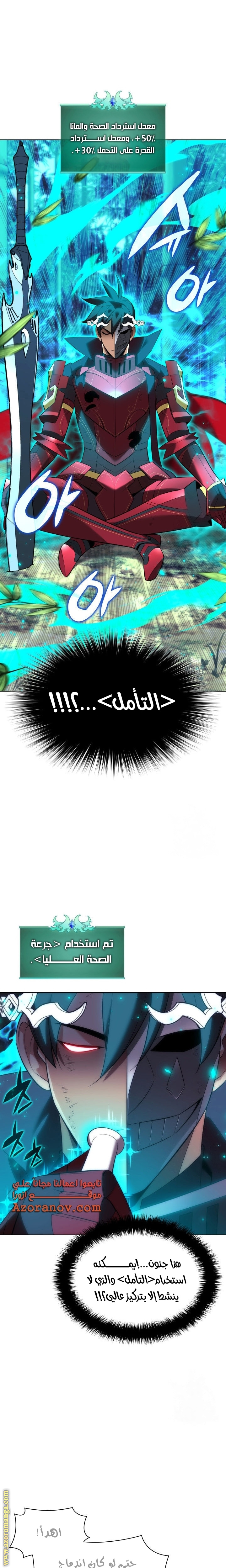 Read Overgeared ar Manga Online