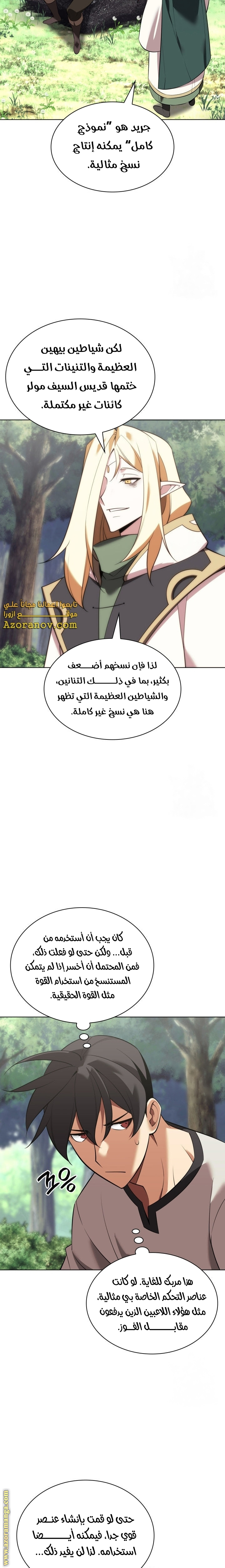 Read Overgeared ar Manga Online