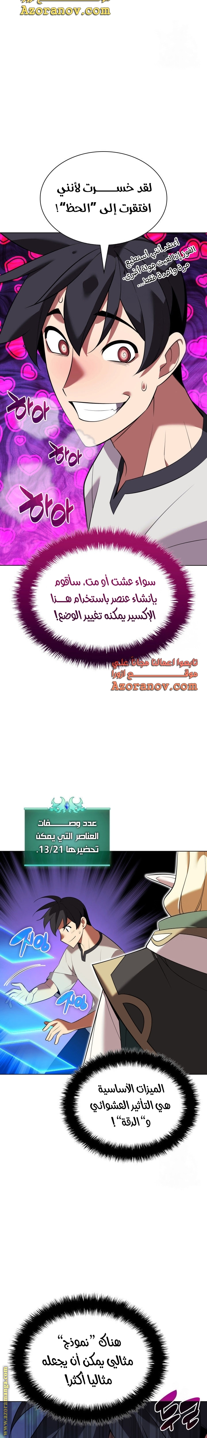 Read Overgeared ar Manga Online