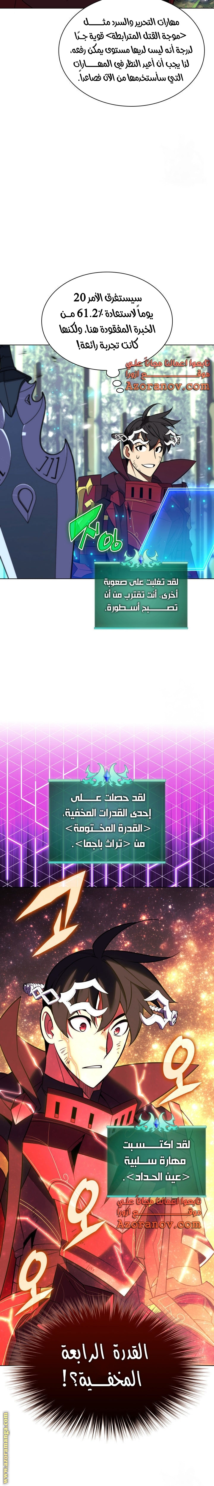 Read Overgeared ar Manga Online