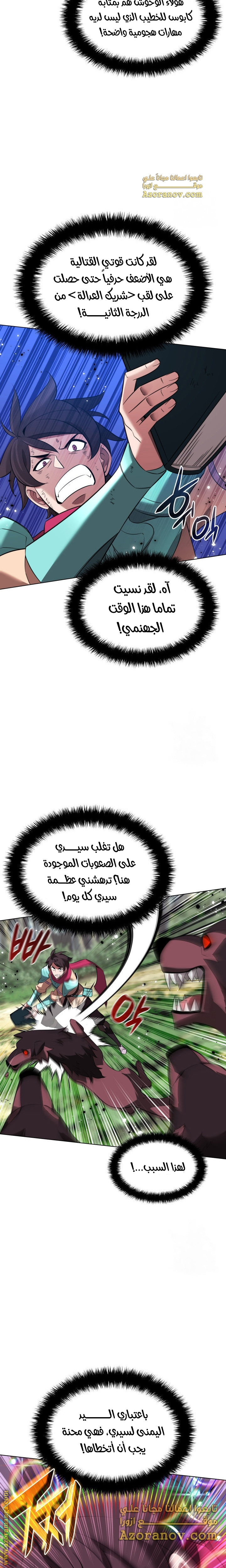 Read Overgeared ar Manga Online