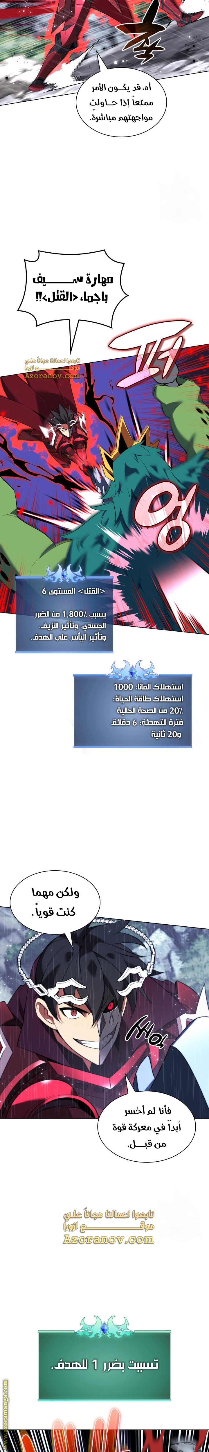 Read Overgeared ar Manga Online