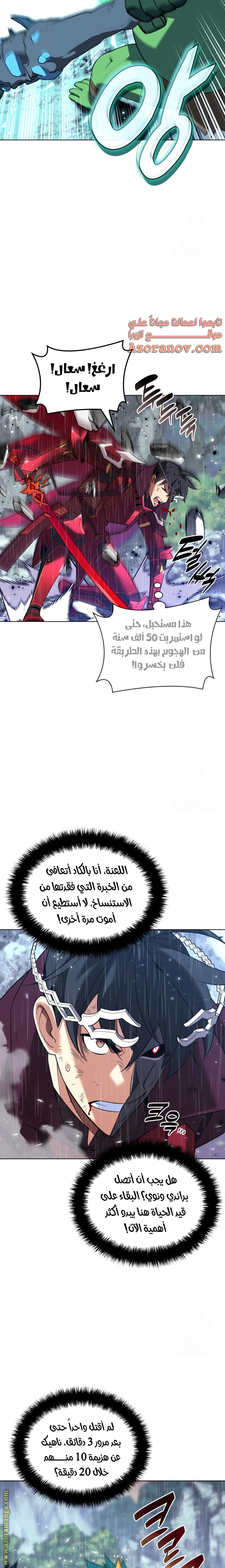 Read Overgeared ar Manga Online