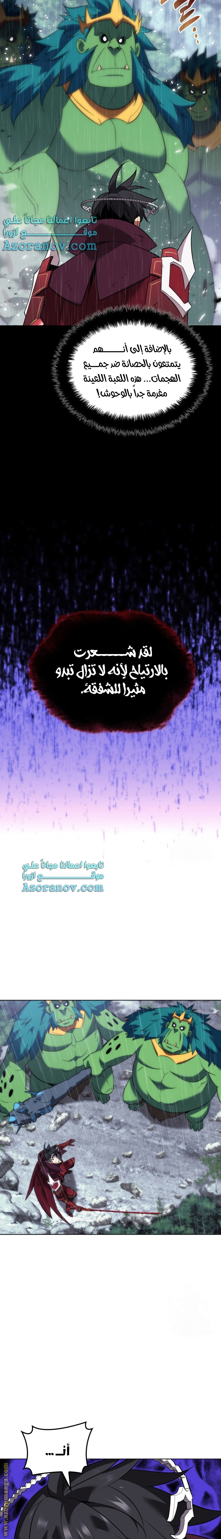 Read Overgeared ar Manga Online