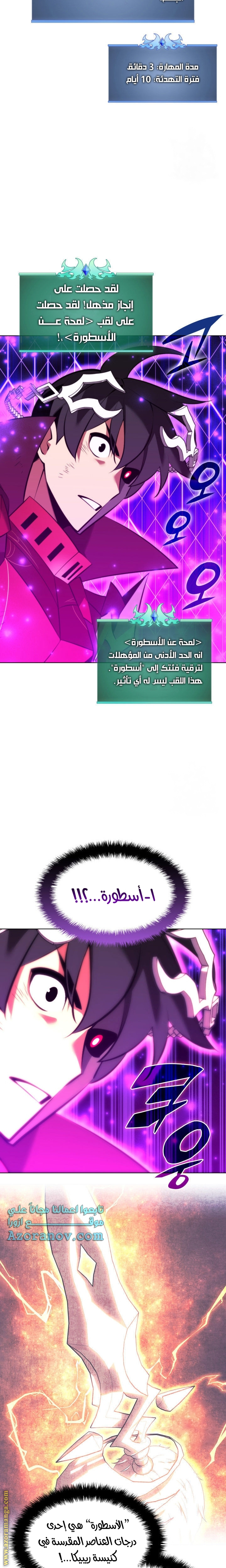 Read Overgeared ar Manga Online