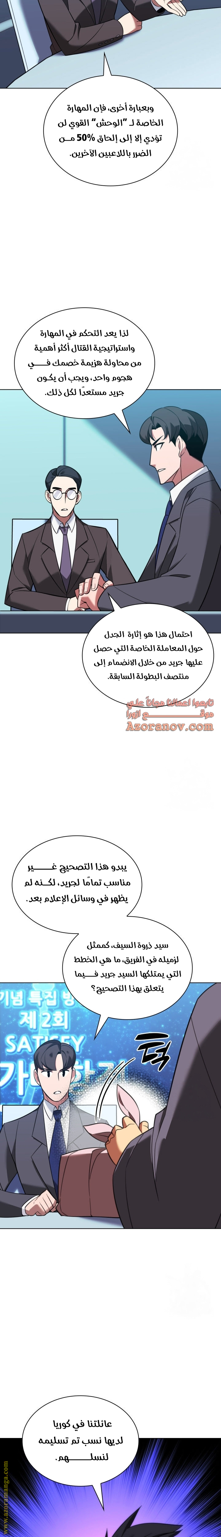 Read Overgeared ar Manga Online