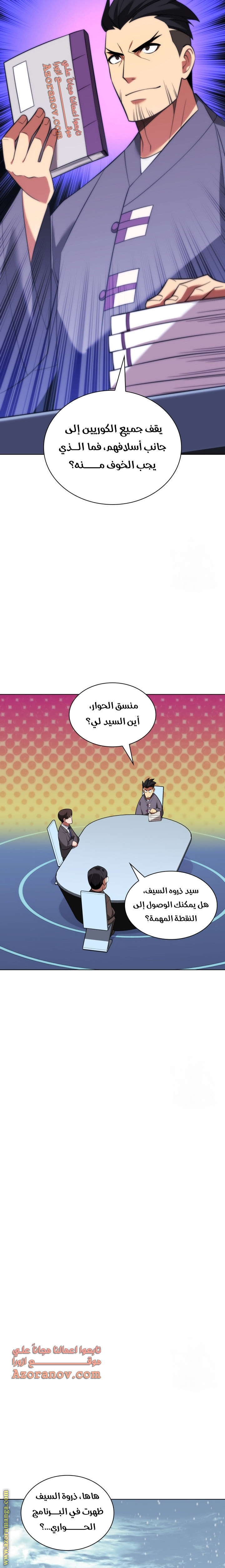 Read Overgeared ar Manga Online