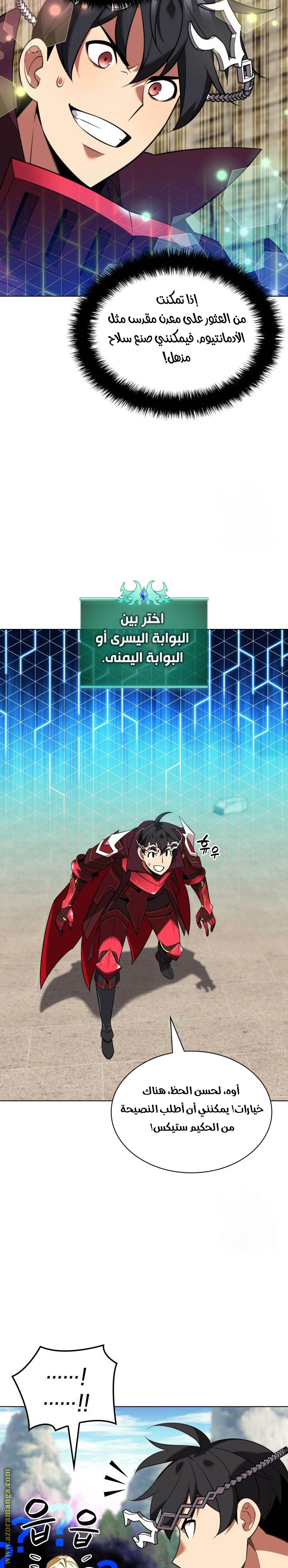 Read Overgeared ar Manga Online