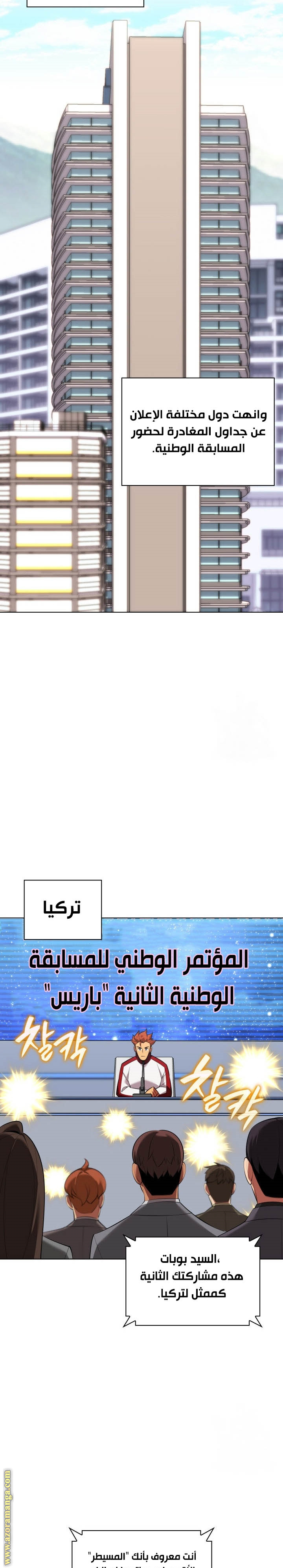 Read Overgeared ar Manga Online