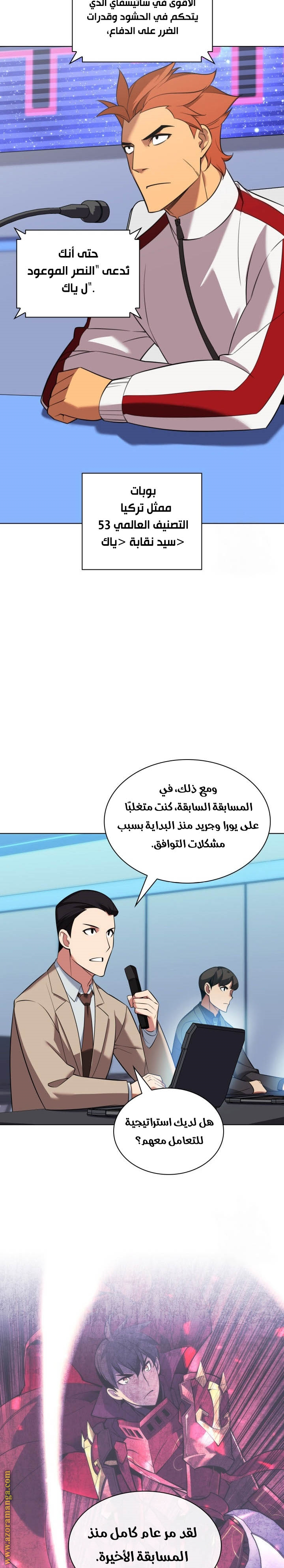 Read Overgeared ar Manga Online