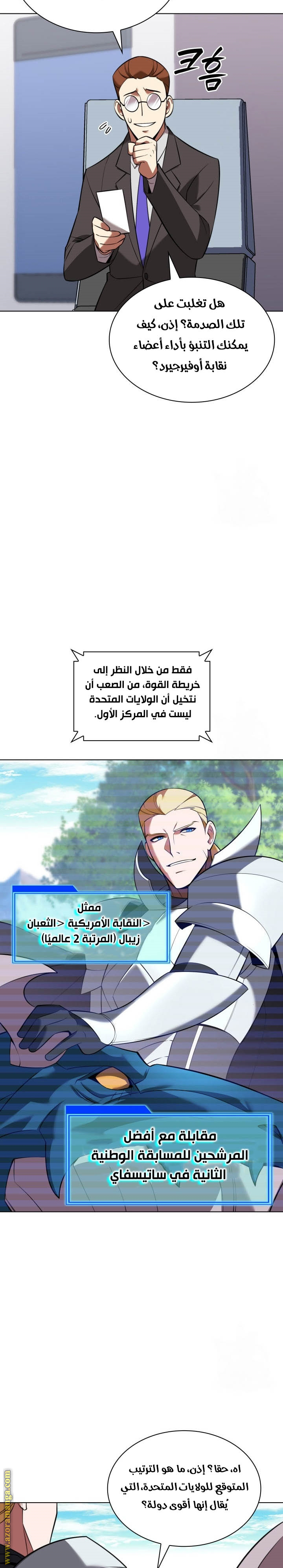 Read Overgeared ar Manga Online