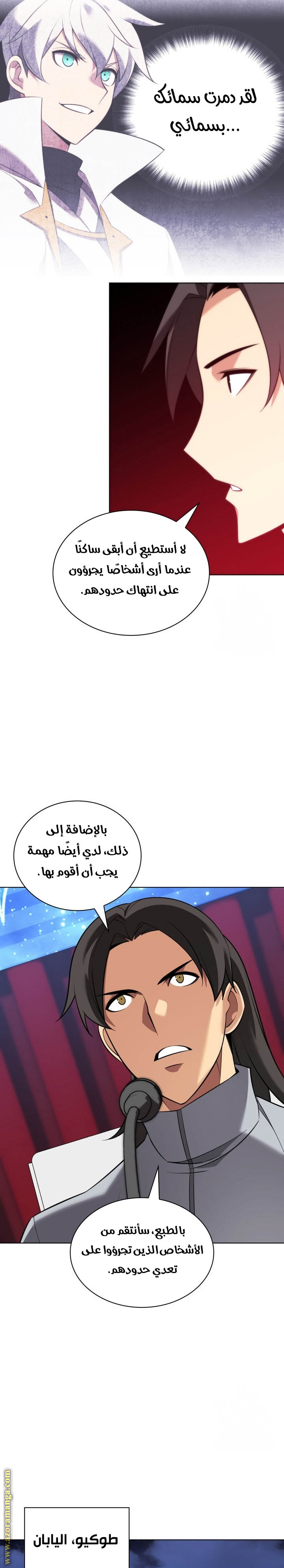 Read Overgeared ar Manga Online