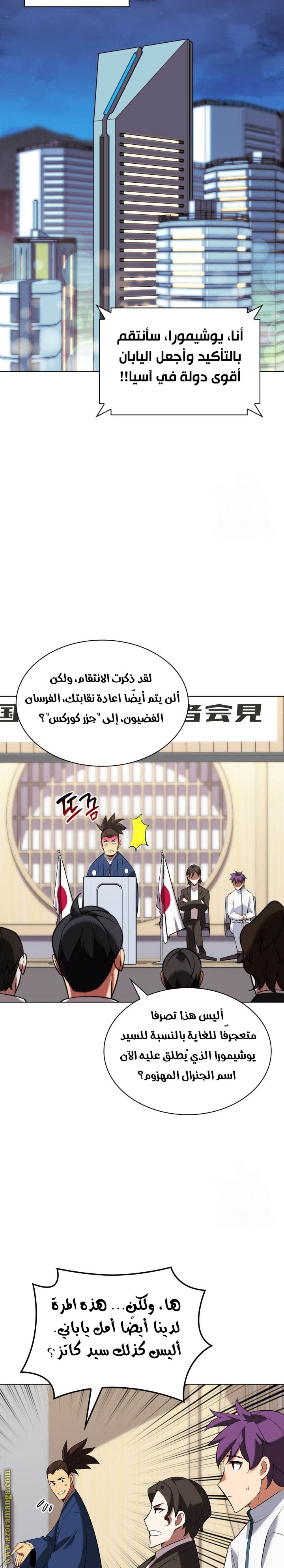 Read Overgeared ar Manga Online