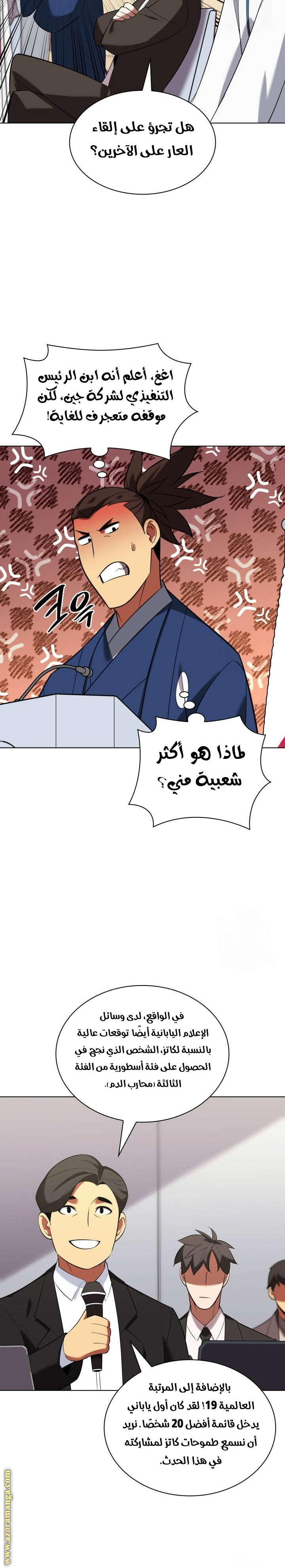 Read Overgeared ar Manga Online