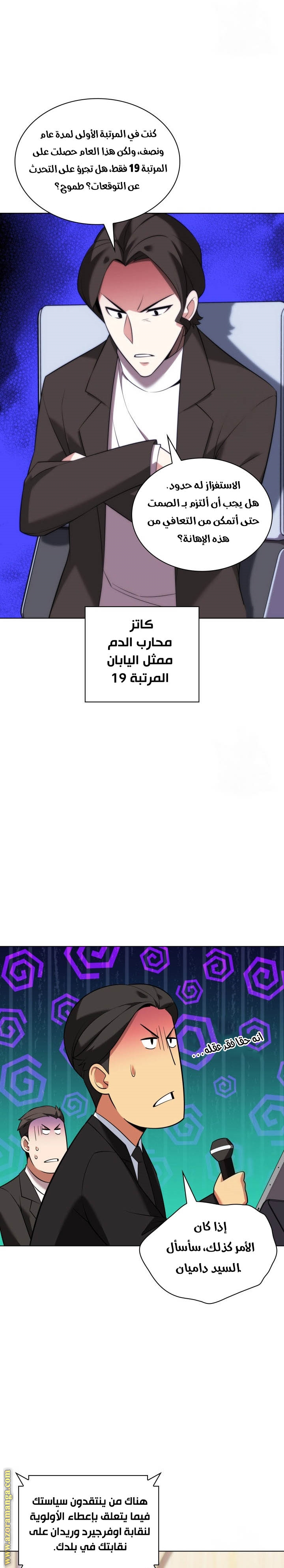 Read Overgeared ar Manga Online