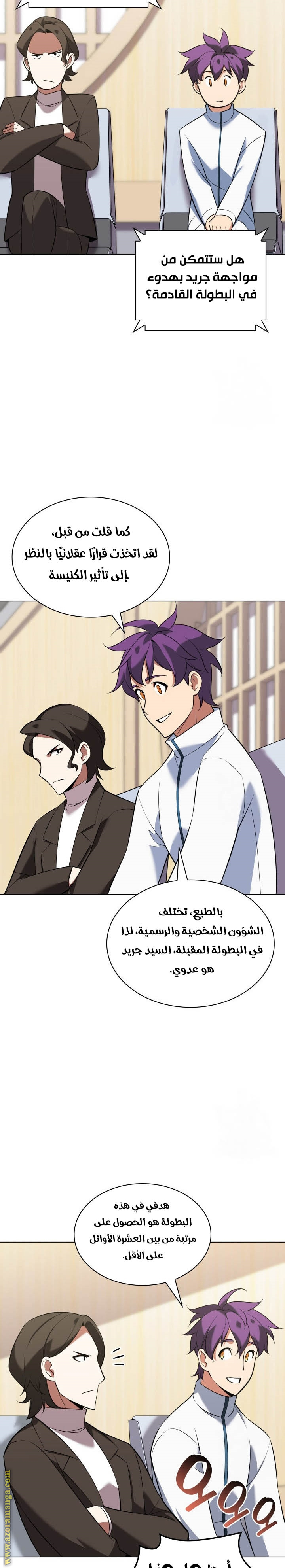 Read Overgeared ar Manga Online