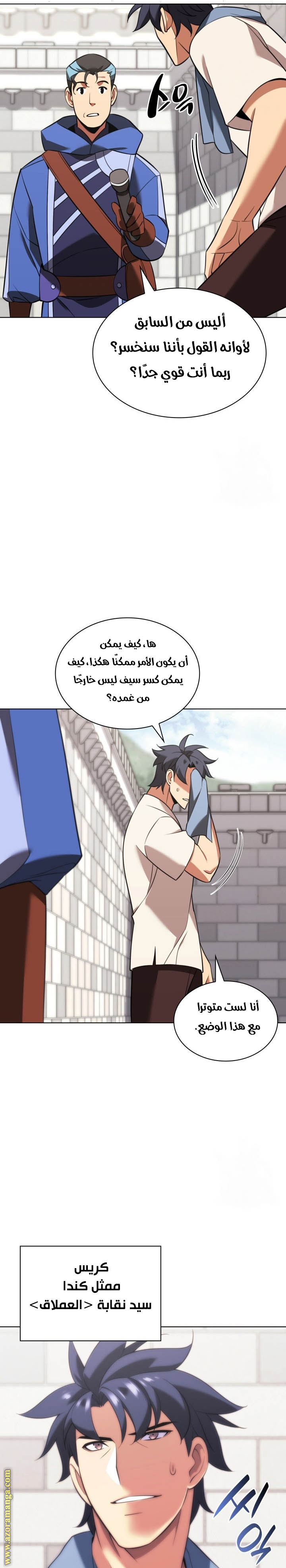 Read Overgeared ar Manga Online