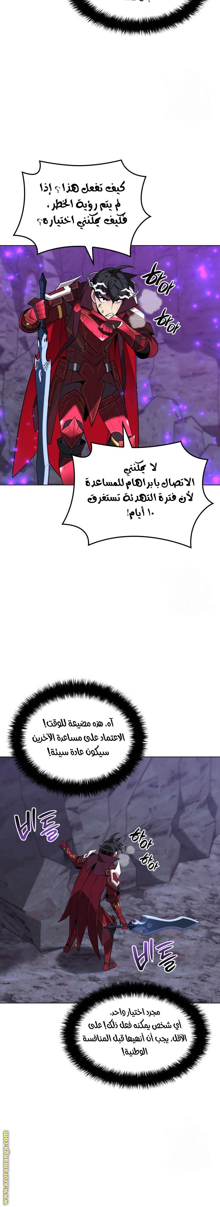 Read Overgeared ar Manga Online