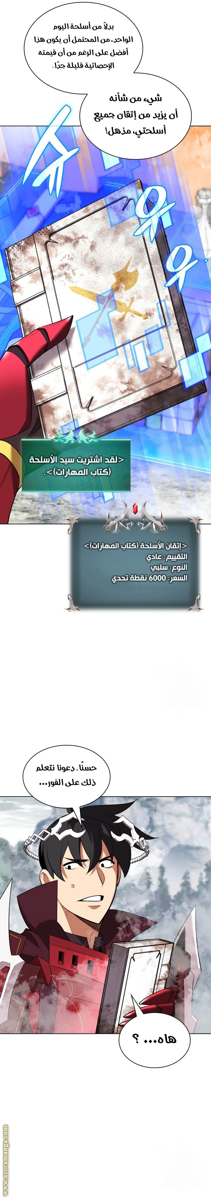 Read Overgeared ar Manga Online