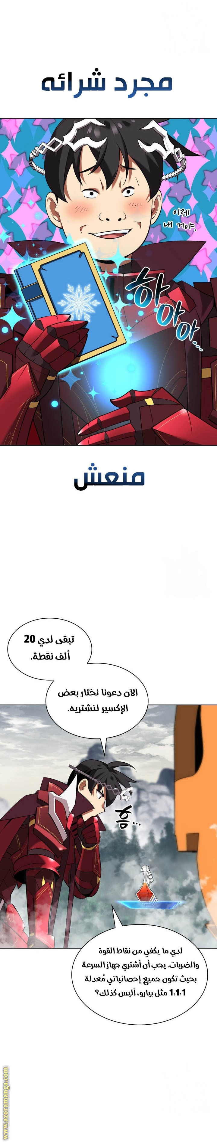 Read Overgeared ar Manga Online