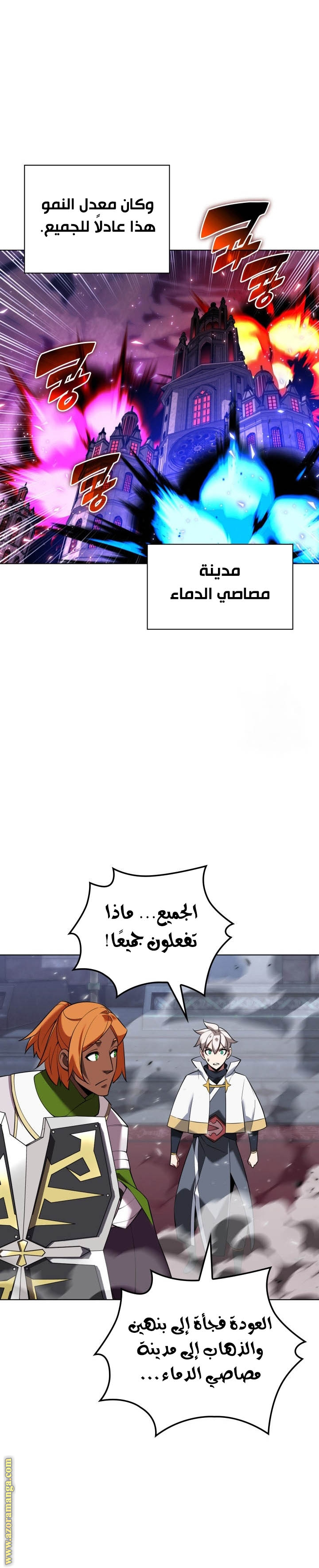 Read Overgeared ar Manga Online