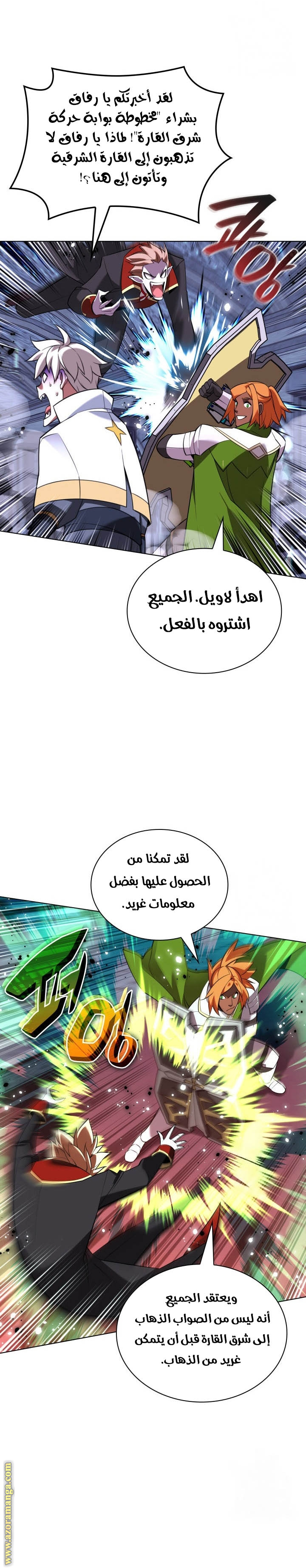 Read Overgeared ar Manga Online