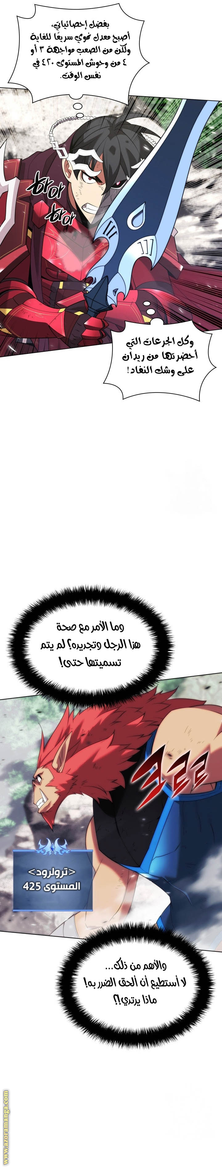 Read Overgeared ar Manga Online