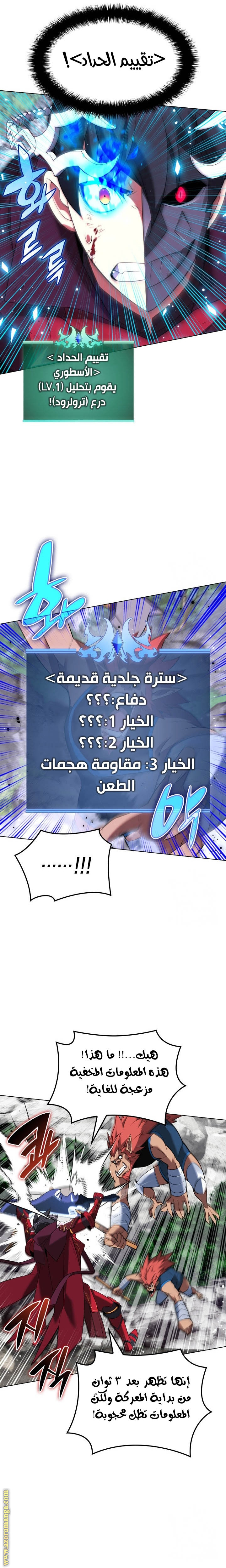 Read Overgeared ar Manga Online