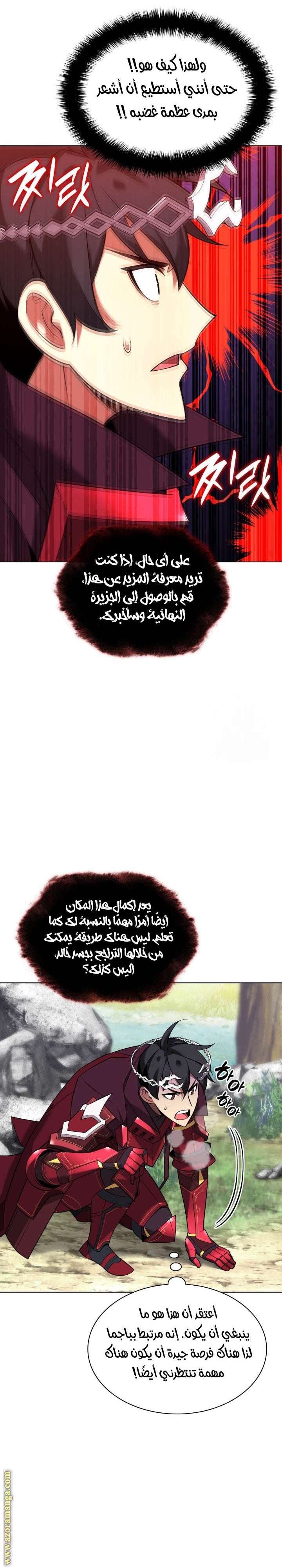 Read Overgeared ar Manga Online