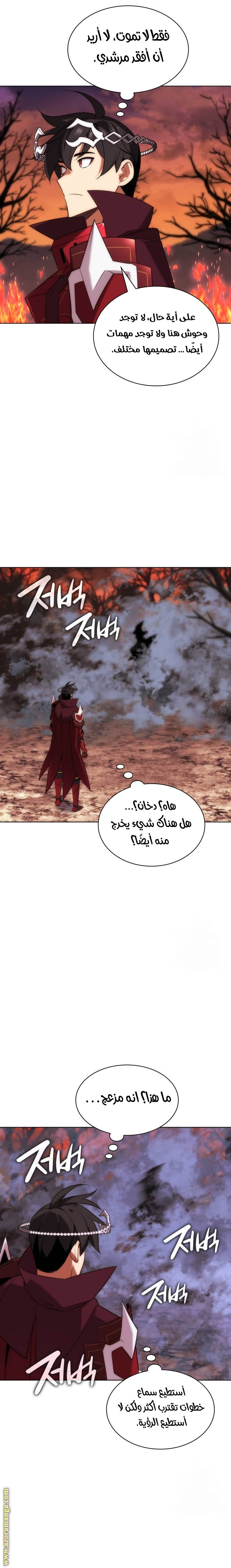 Read Overgeared ar Manga Online