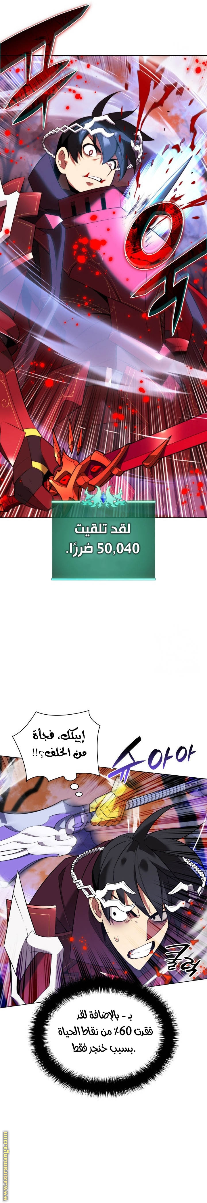 Read Overgeared ar Manga Online