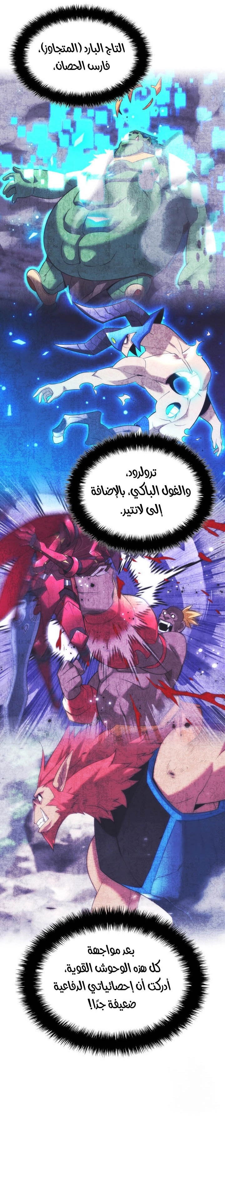 Read Overgeared ar Manga Online