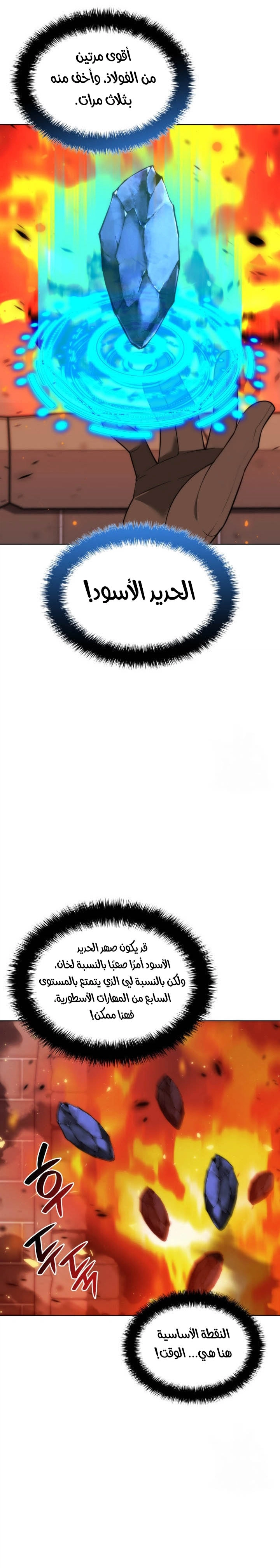 Read Overgeared ar Manga Online