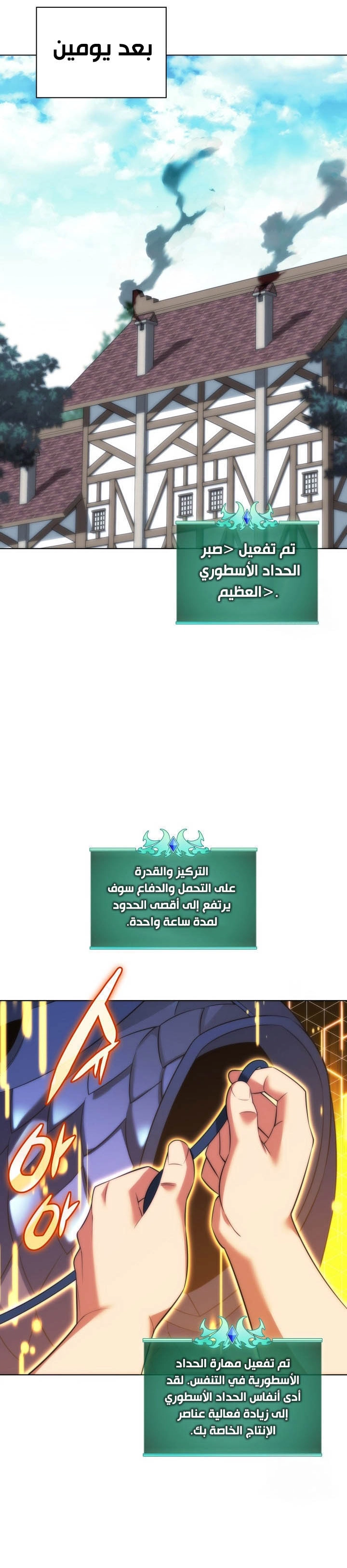 Read Overgeared ar Manga Online