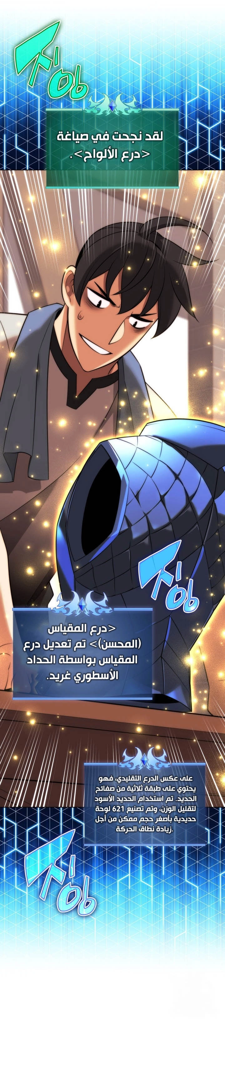 Read Overgeared ar Manga Online