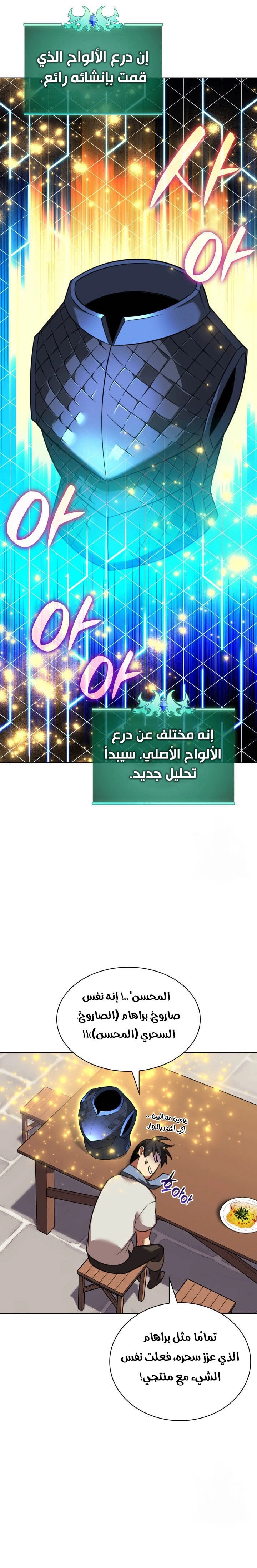 Read Overgeared ar Manga Online