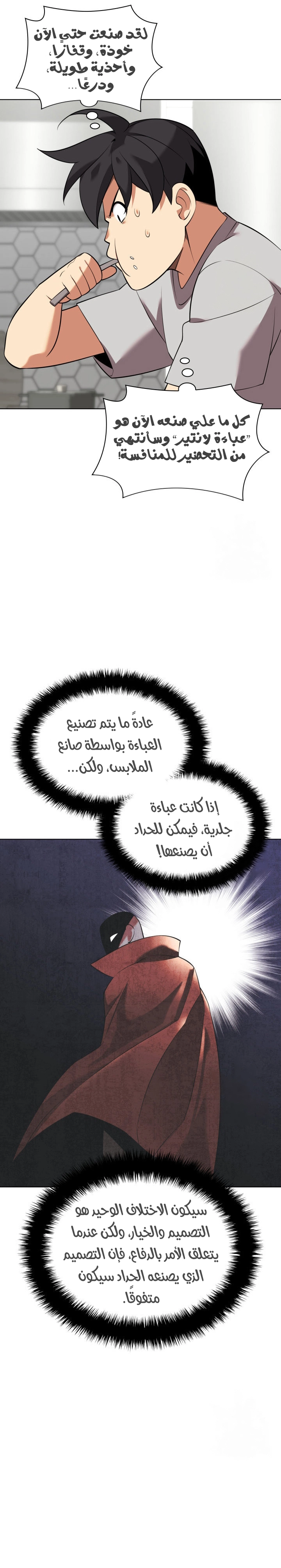 Read Overgeared ar Manga Online