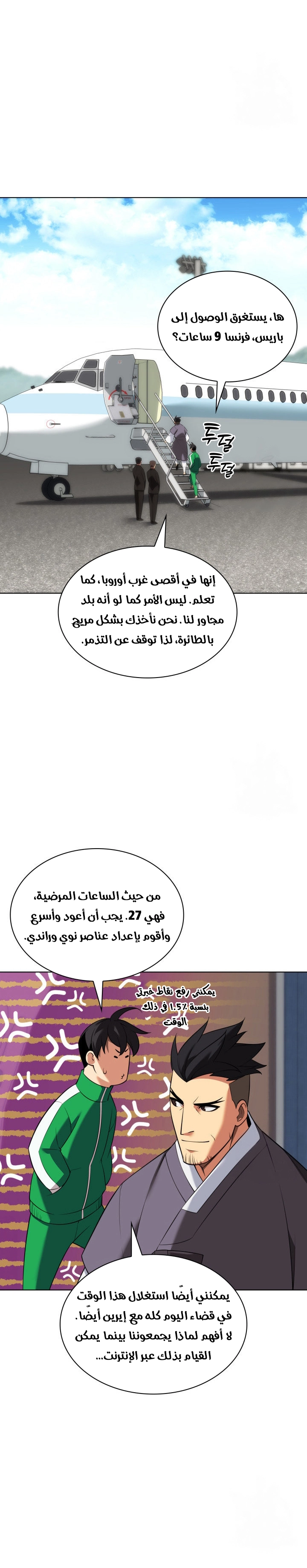 Read Overgeared ar Manga Online