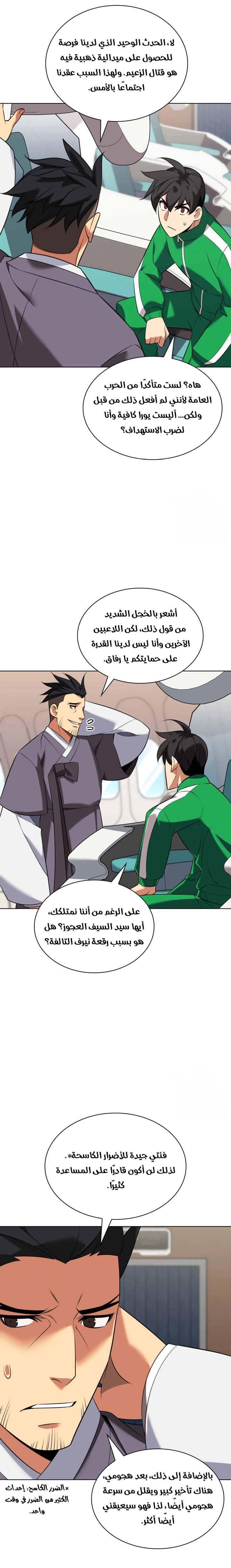 Read Overgeared ar Manga Online