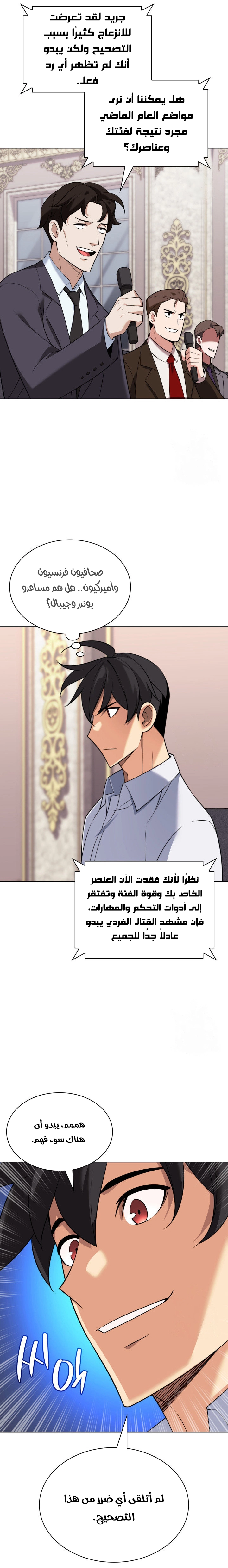 Read Overgeared ar Manga Online