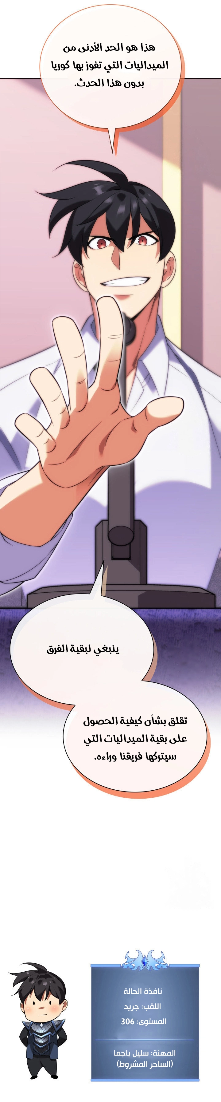 Read Overgeared ar Manga Online