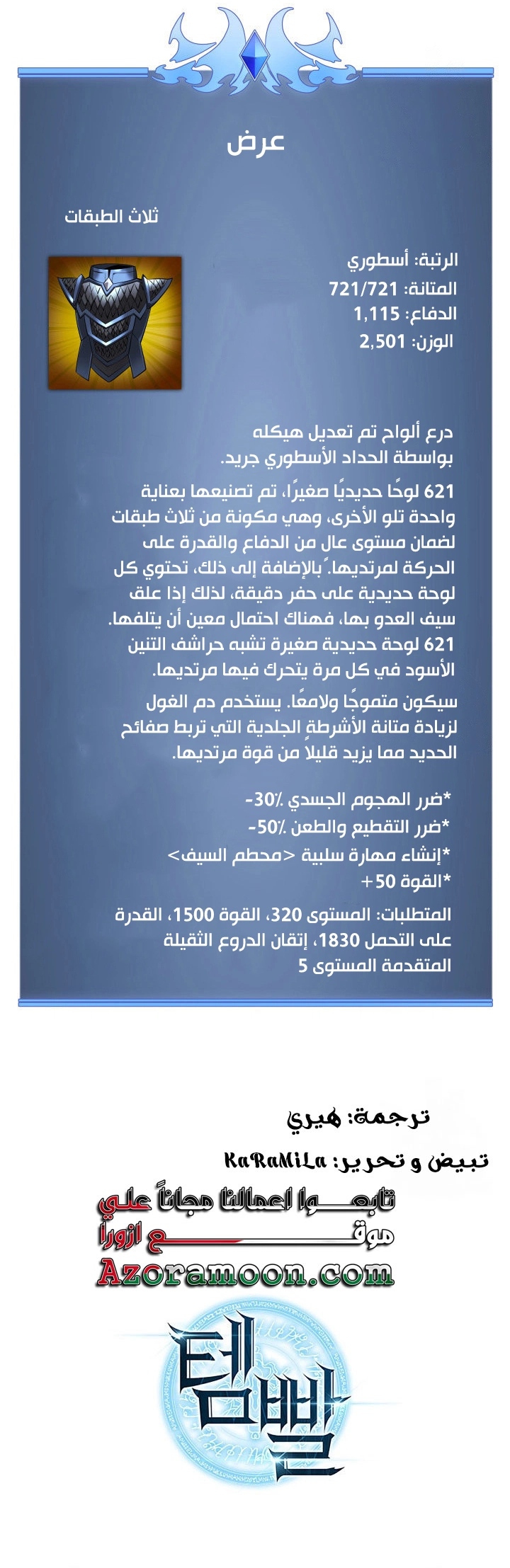 Read Overgeared ar Manga Online